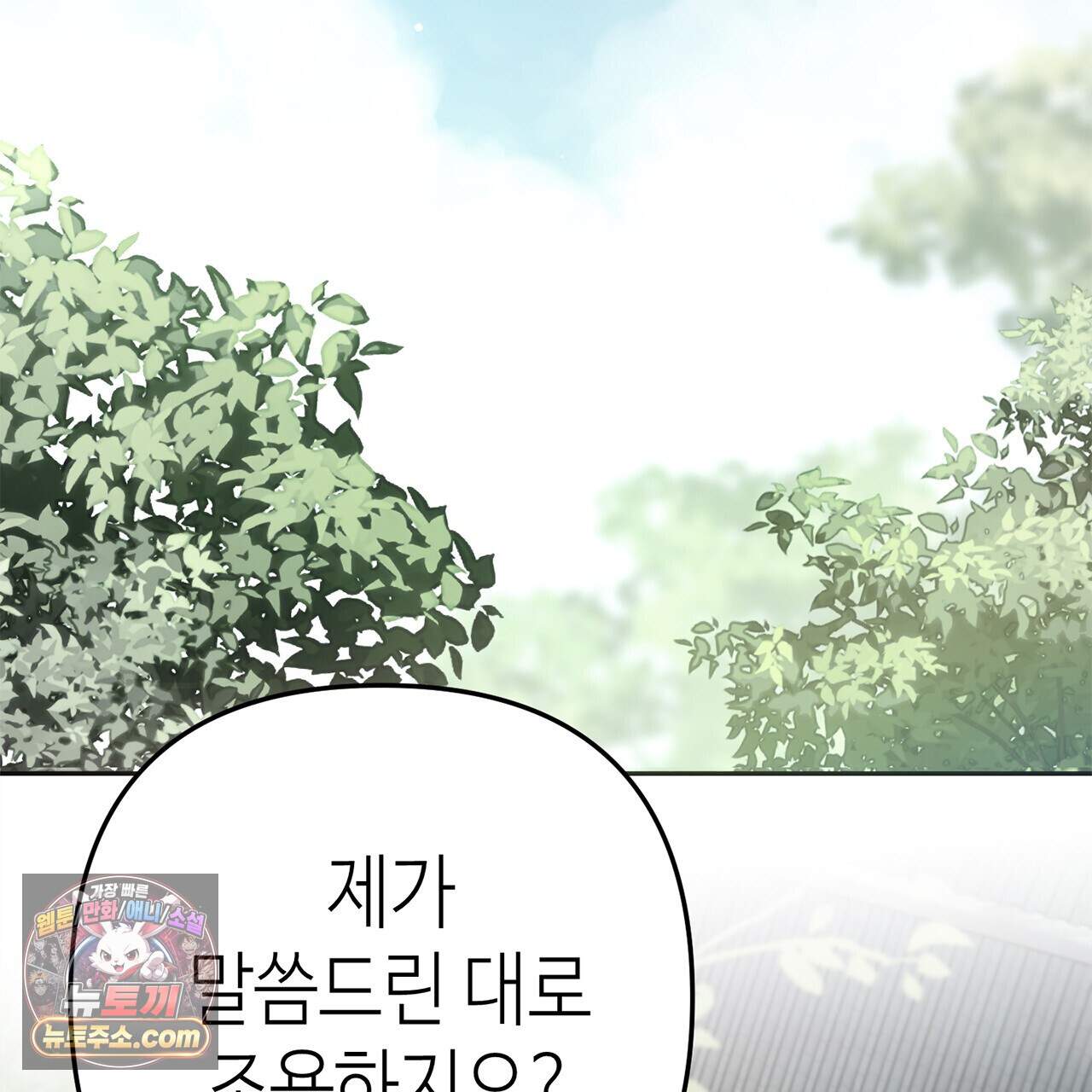천산에는 연꽃이 핀다 11화 31