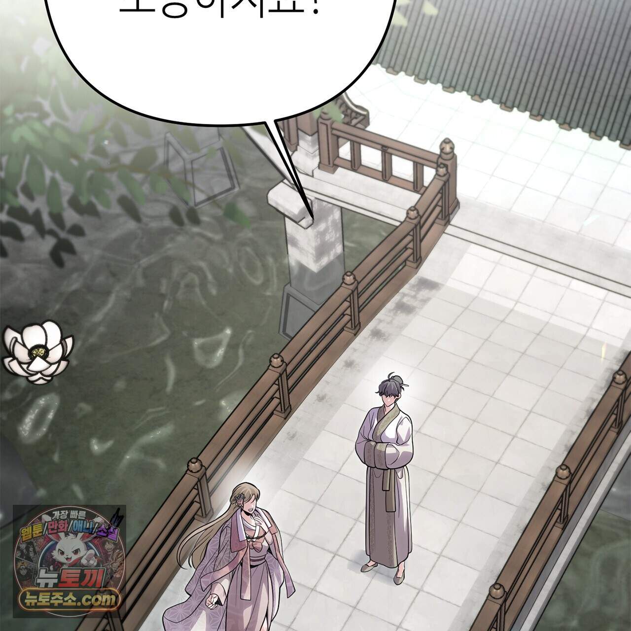 천산에는 연꽃이 핀다 11화 32