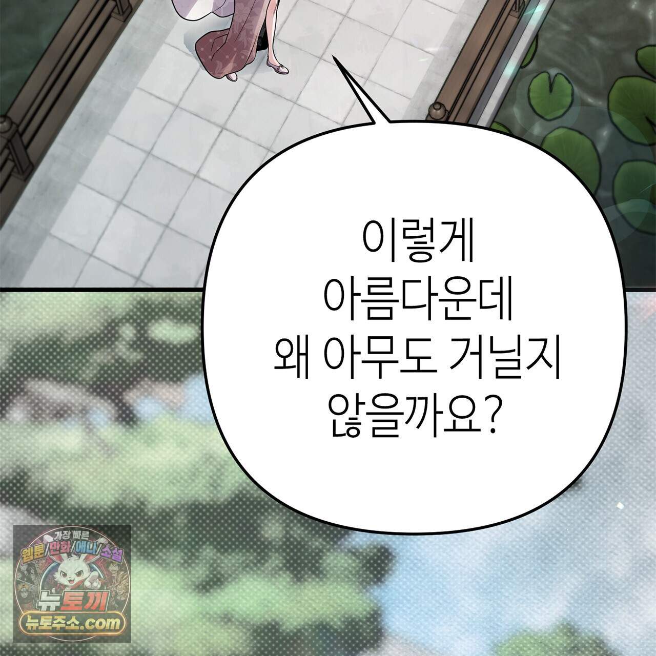 천산에는 연꽃이 핀다 11화 33