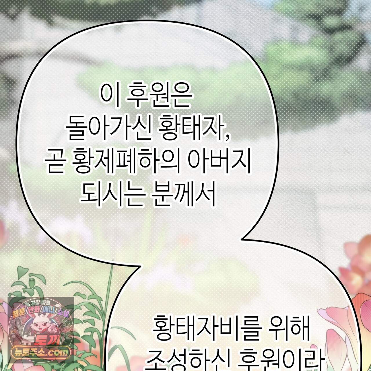 천산에는 연꽃이 핀다 11화 34