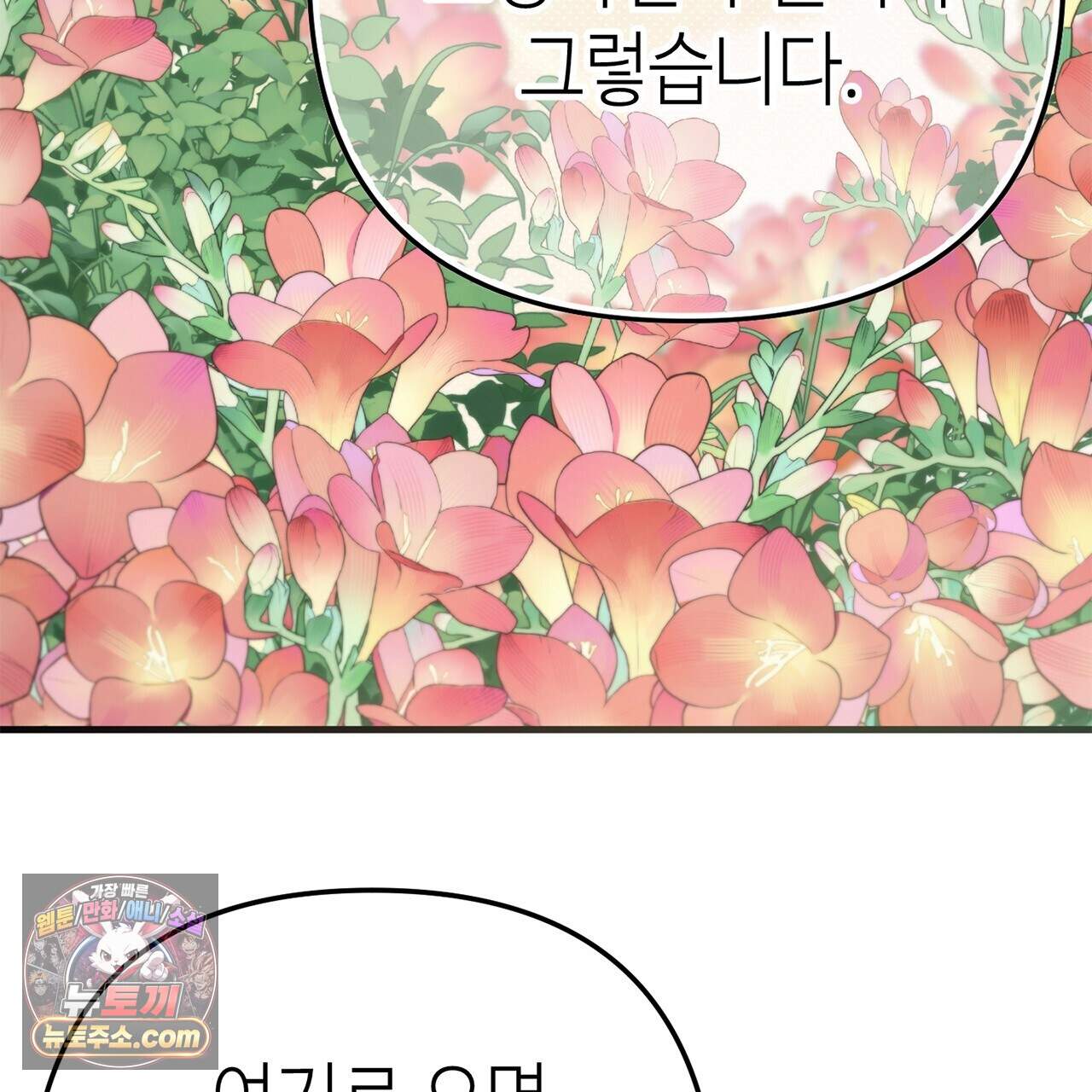 천산에는 연꽃이 핀다 11화 35