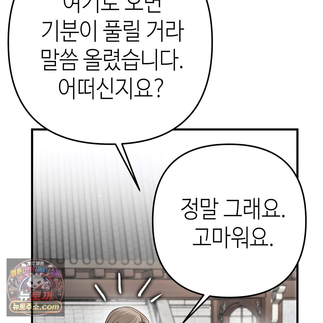 천산에는 연꽃이 핀다 11화 36