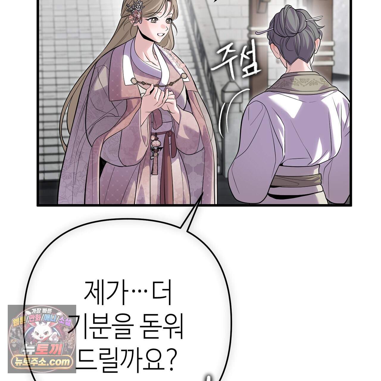 천산에는 연꽃이 핀다 11화 37