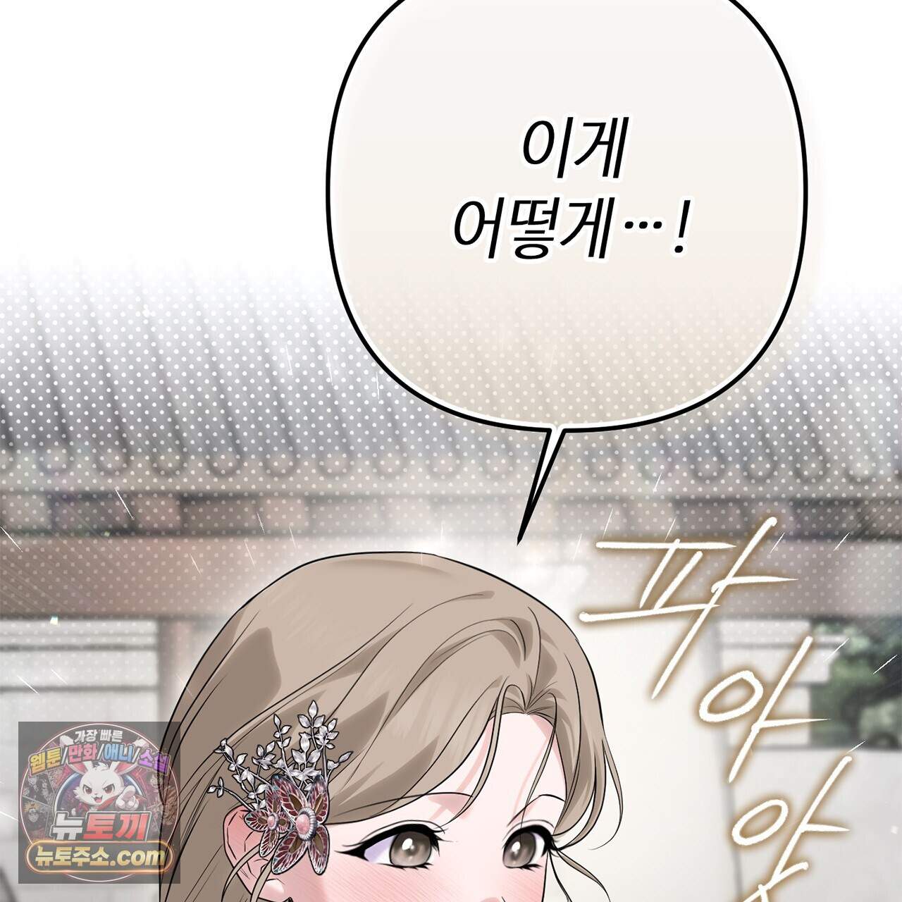 천산에는 연꽃이 핀다 11화 39