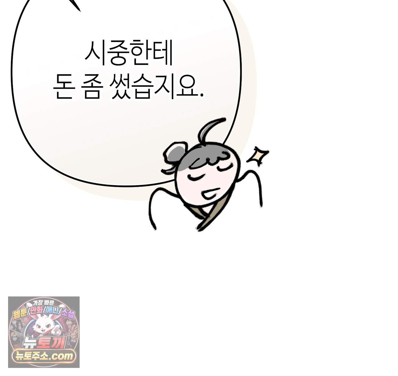 천산에는 연꽃이 핀다 11화 41