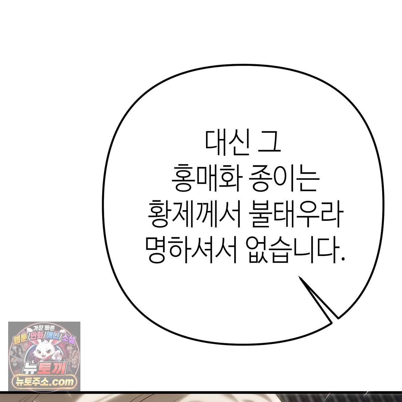 천산에는 연꽃이 핀다 11화 42