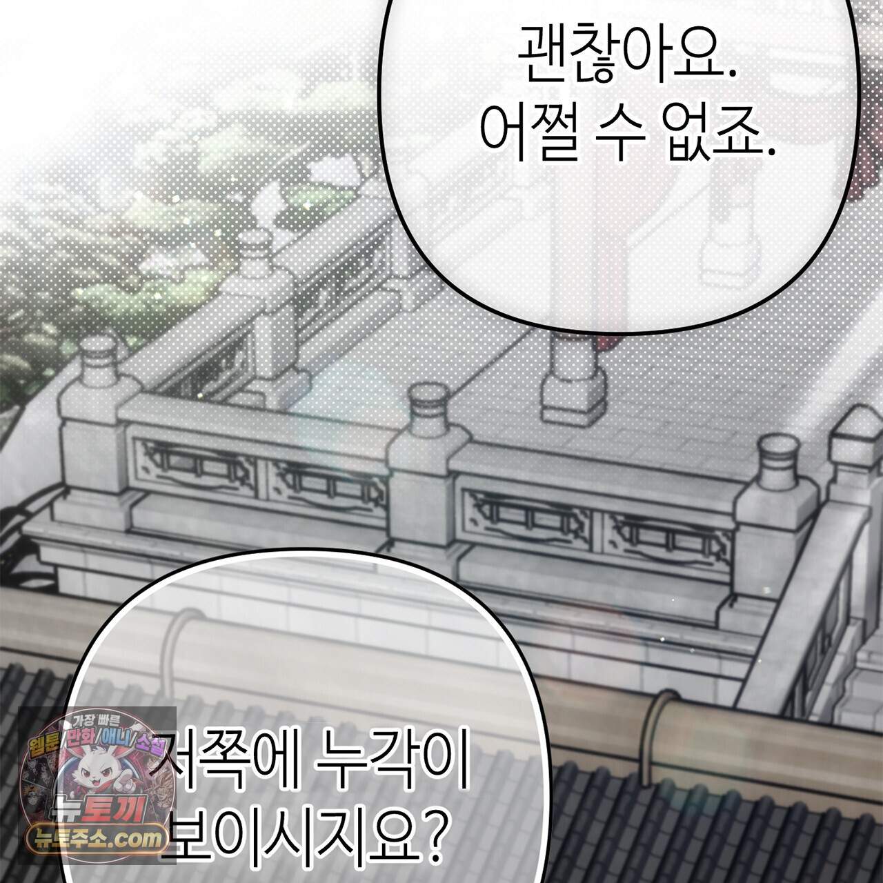 천산에는 연꽃이 핀다 11화 44