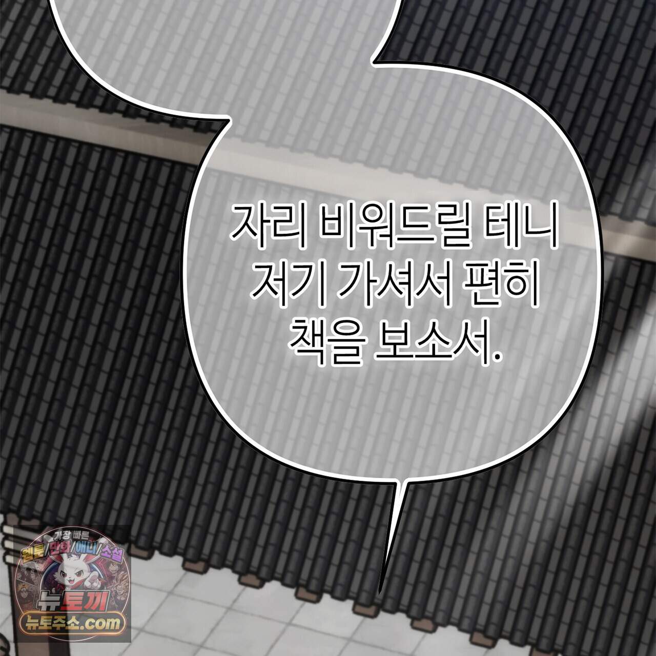 천산에는 연꽃이 핀다 11화 45