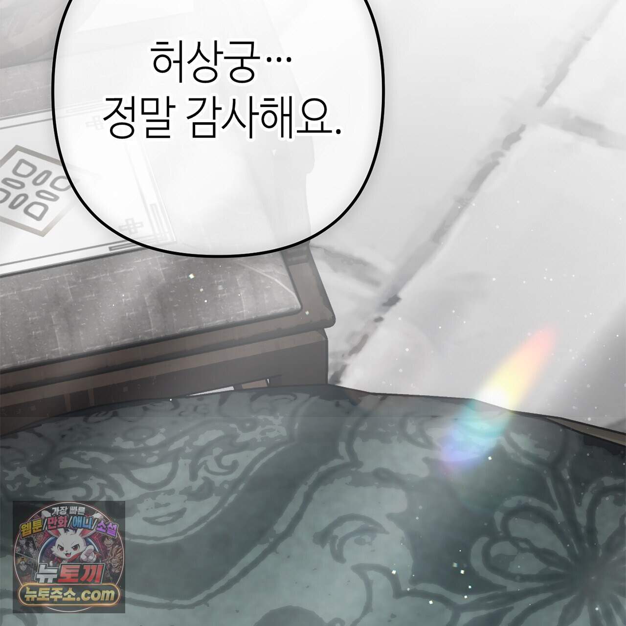 천산에는 연꽃이 핀다 11화 47