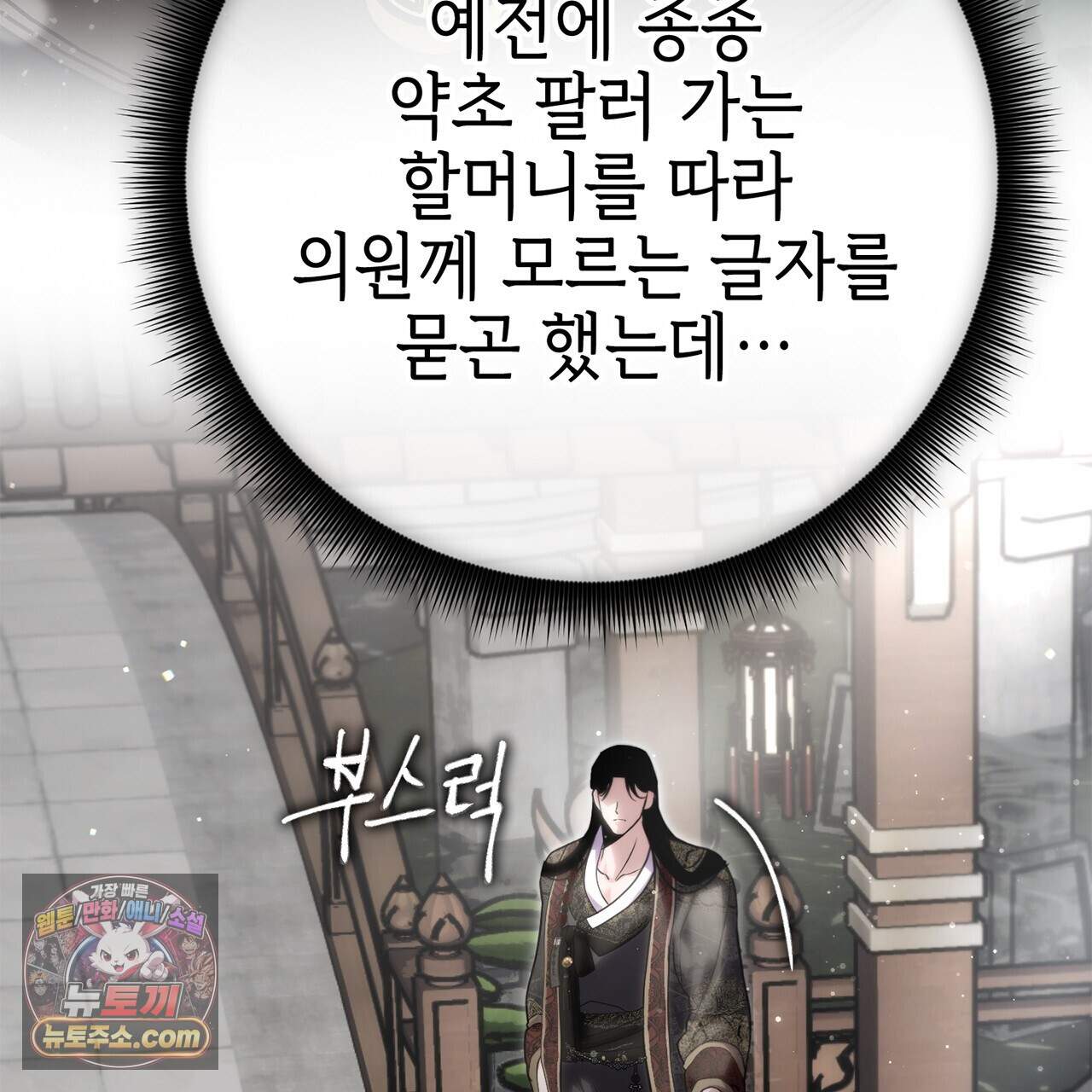 천산에는 연꽃이 핀다 11화 49
