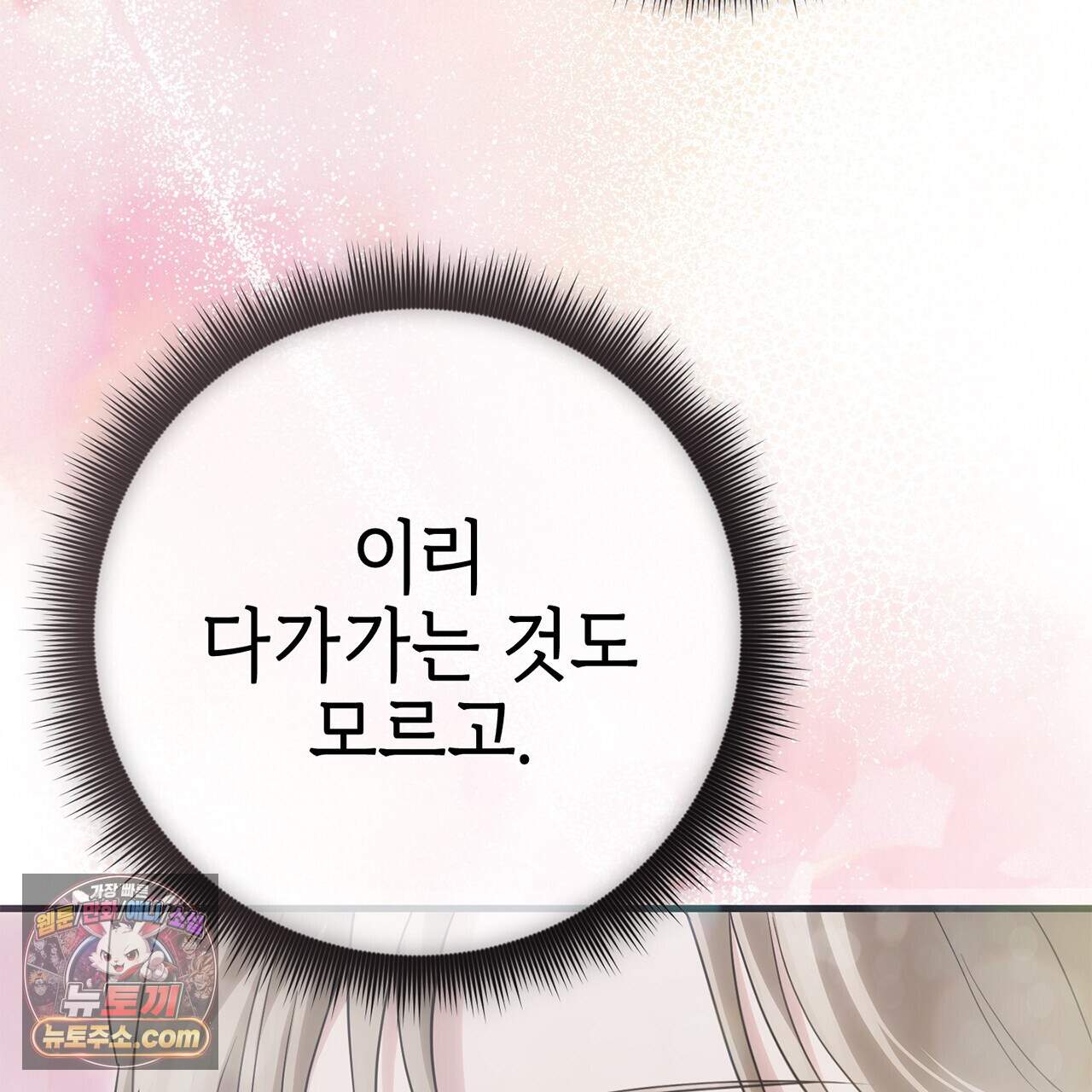 천산에는 연꽃이 핀다 11화 59