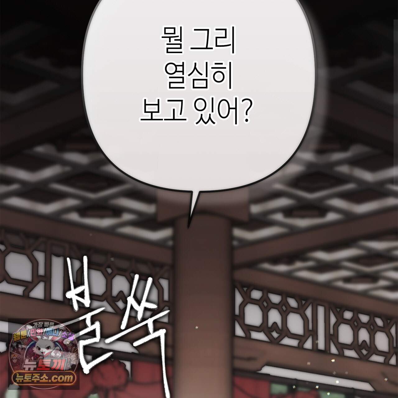 천산에는 연꽃이 핀다 11화 61