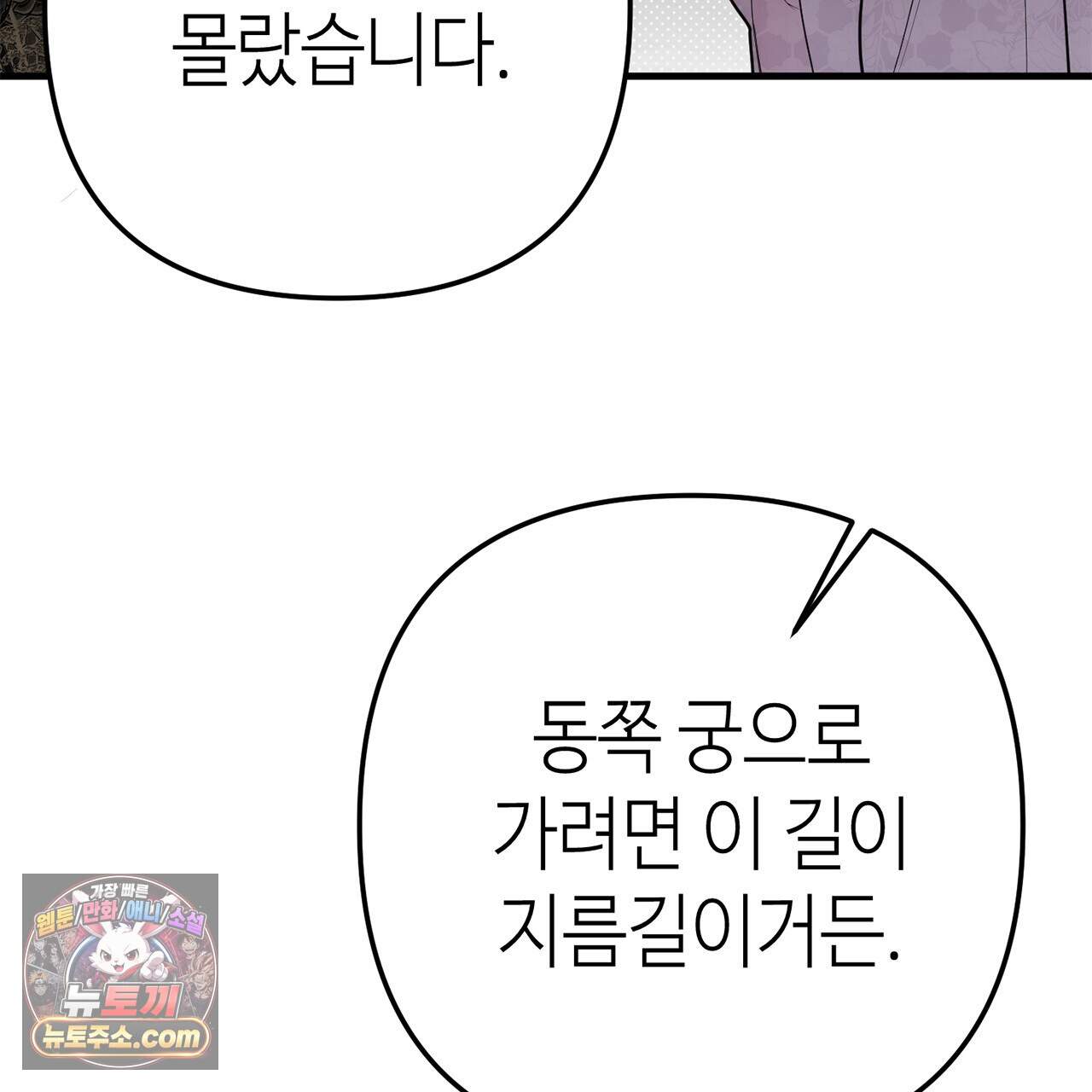 천산에는 연꽃이 핀다 11화 63