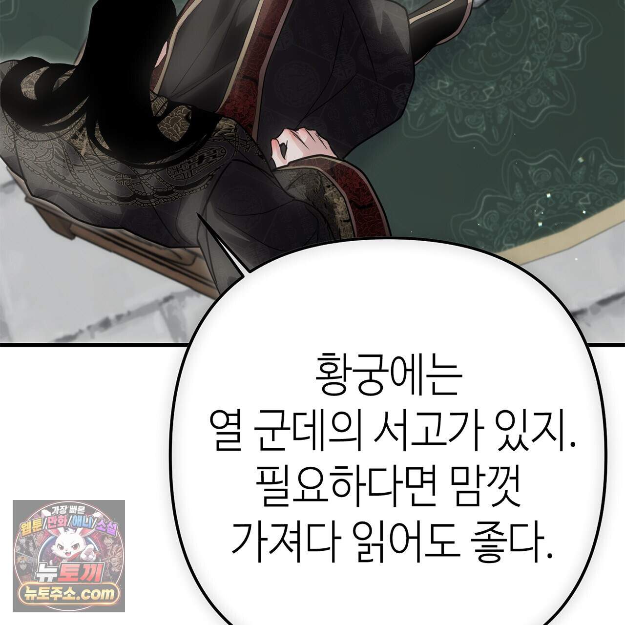 천산에는 연꽃이 핀다 11화 66