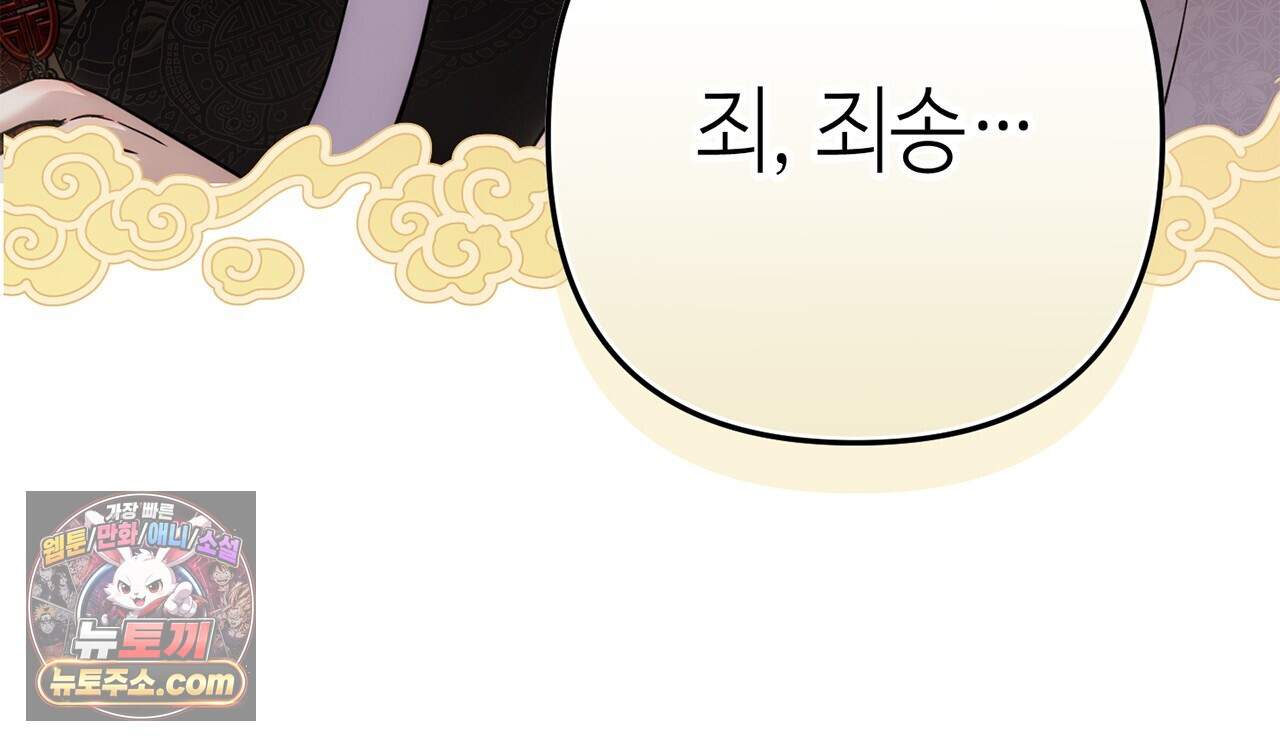 천산에는 연꽃이 핀다 11화 69