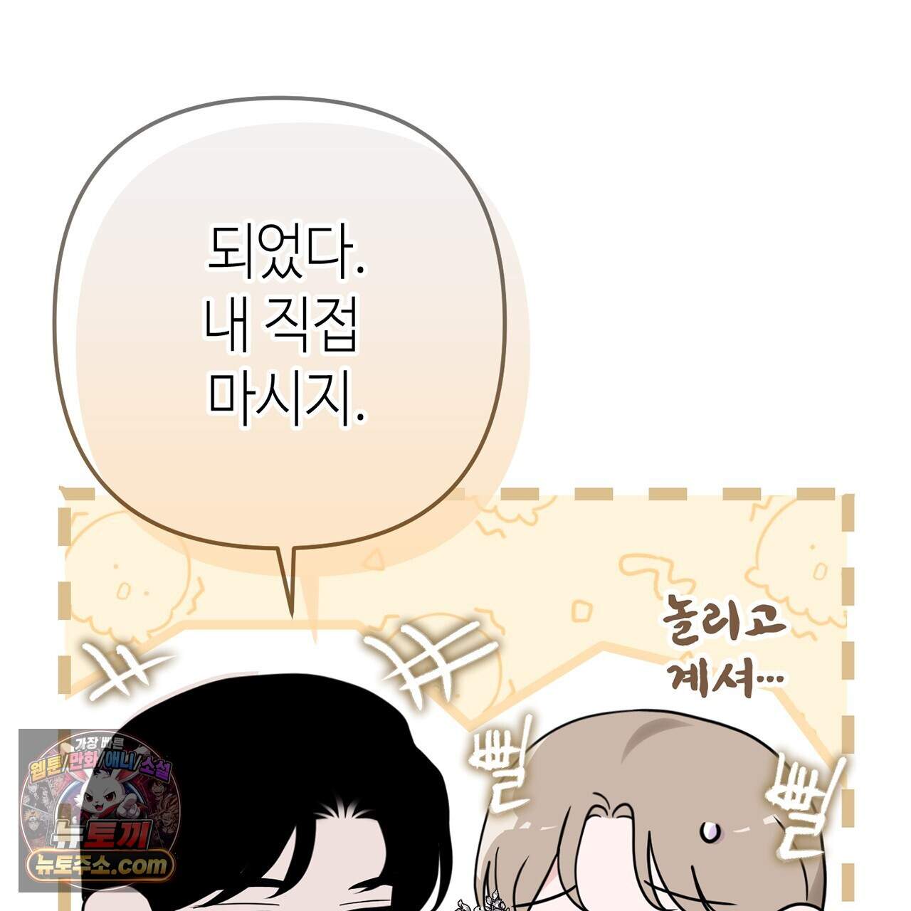천산에는 연꽃이 핀다 11화 70