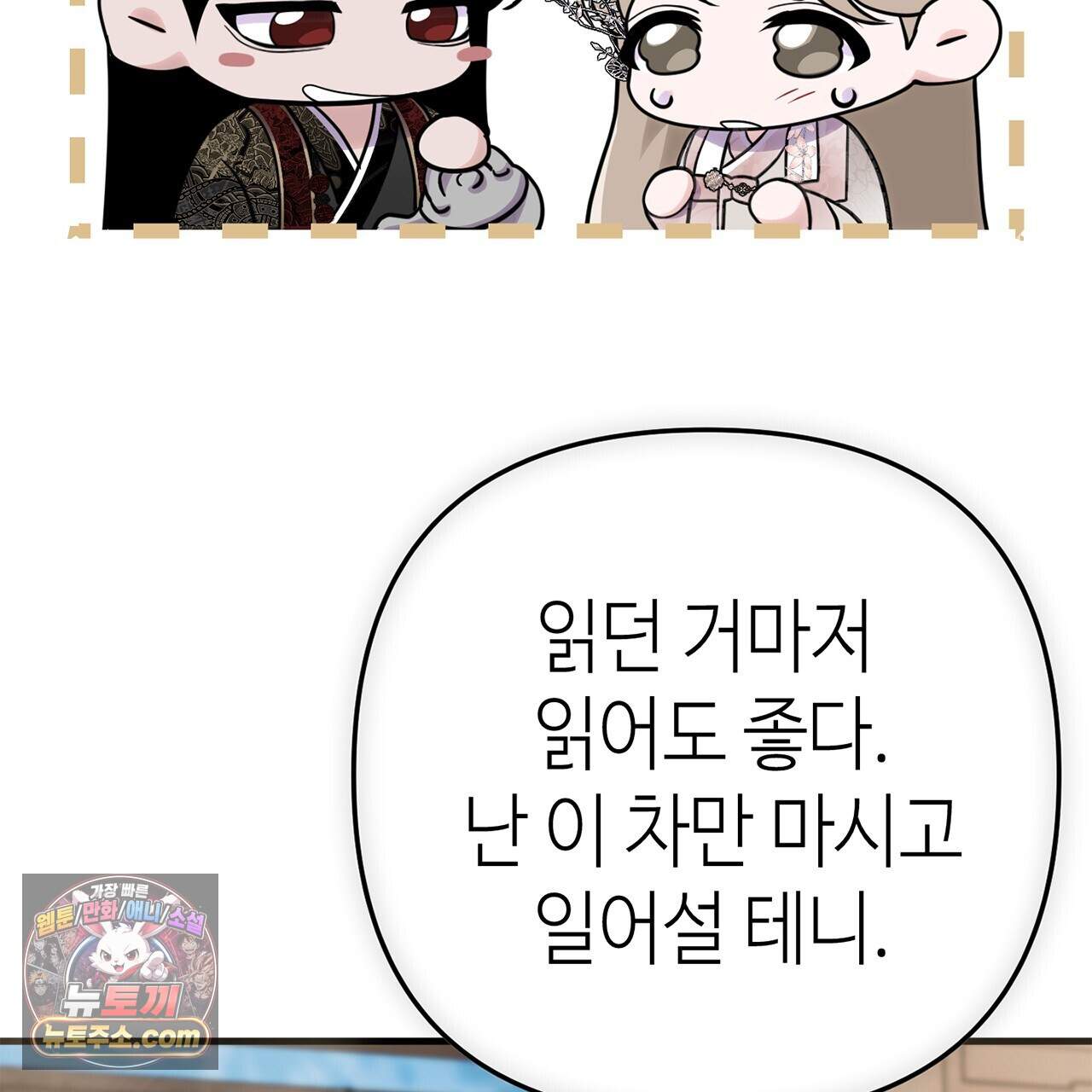 천산에는 연꽃이 핀다 11화 71