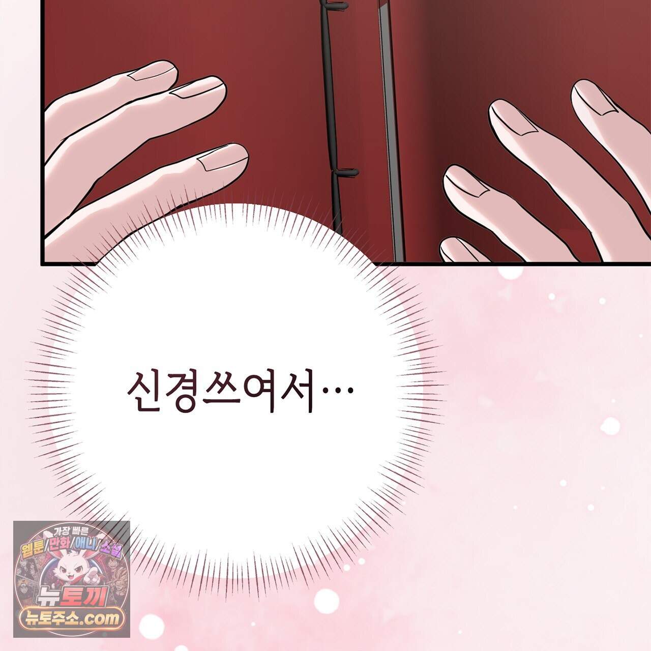 천산에는 연꽃이 핀다 11화 75