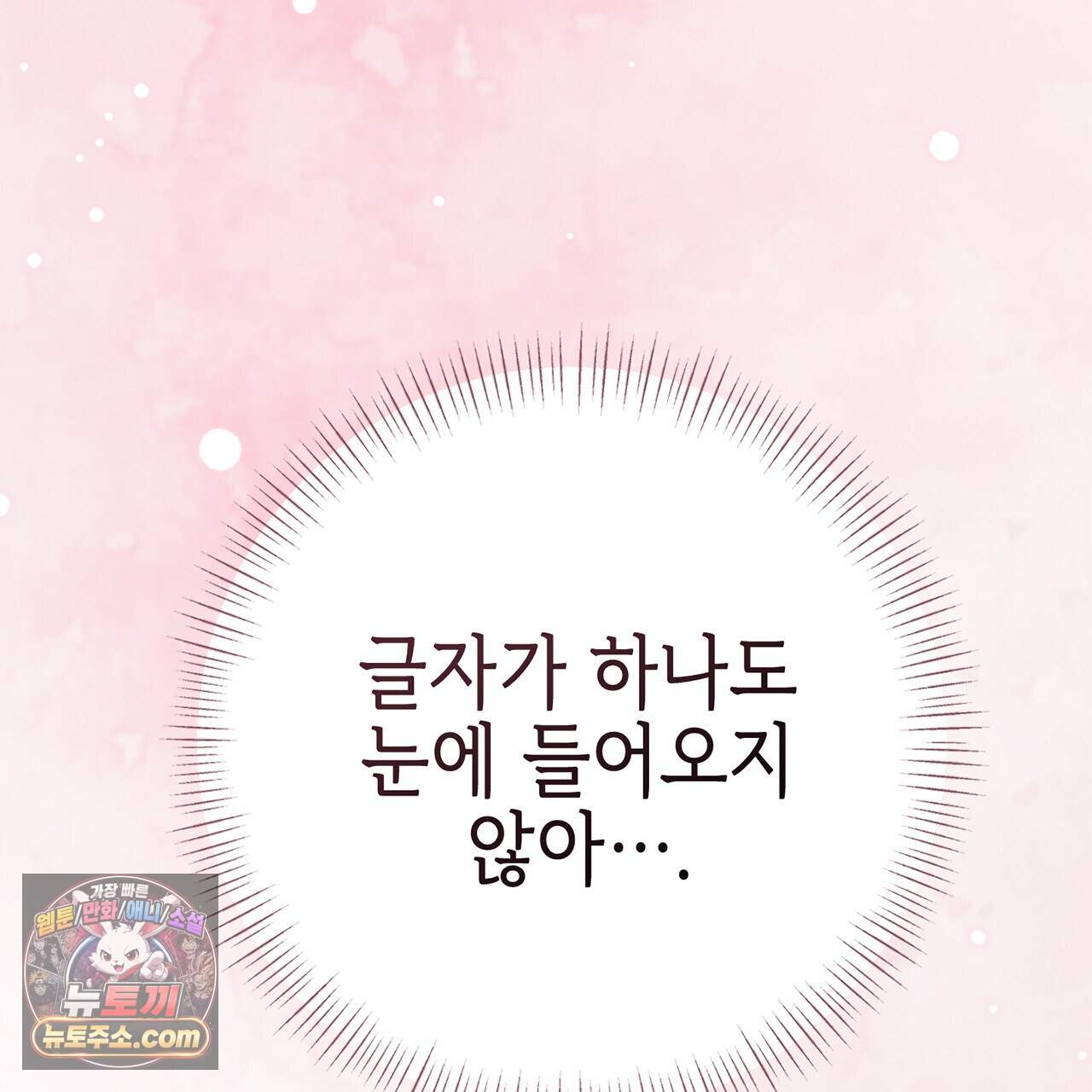 천산에는 연꽃이 핀다 11화 76