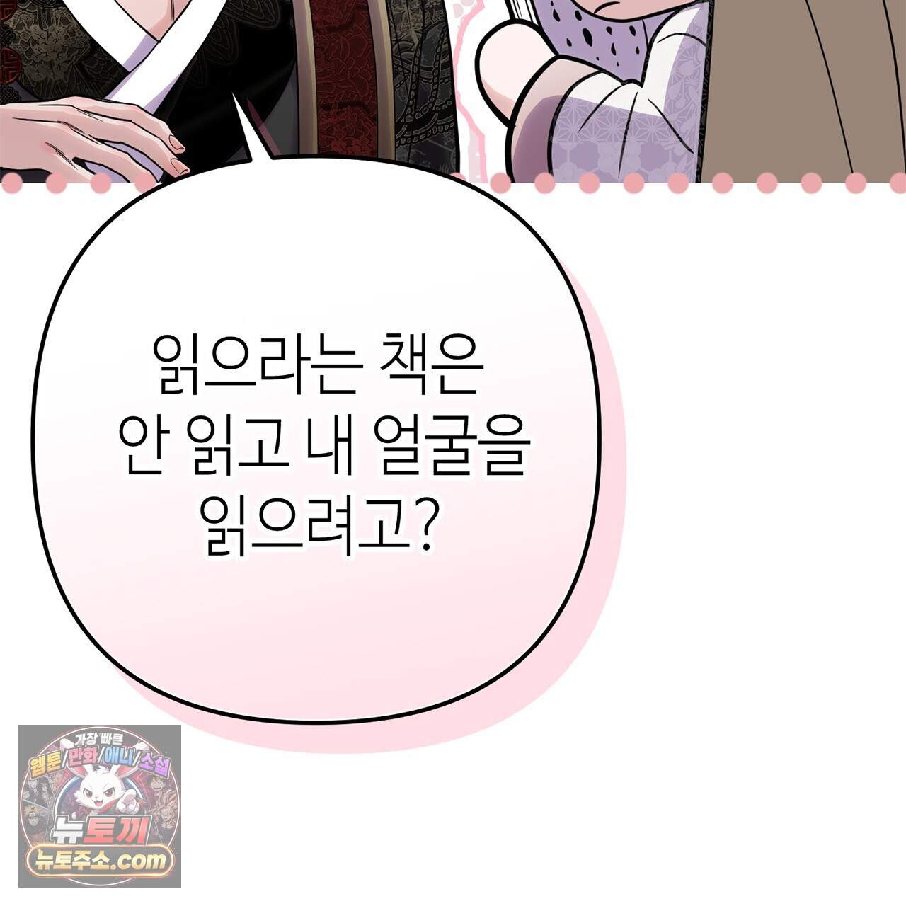 천산에는 연꽃이 핀다 11화 78