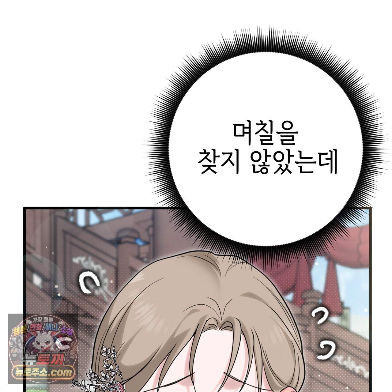 천산에는 연꽃이 핀다 11화 79