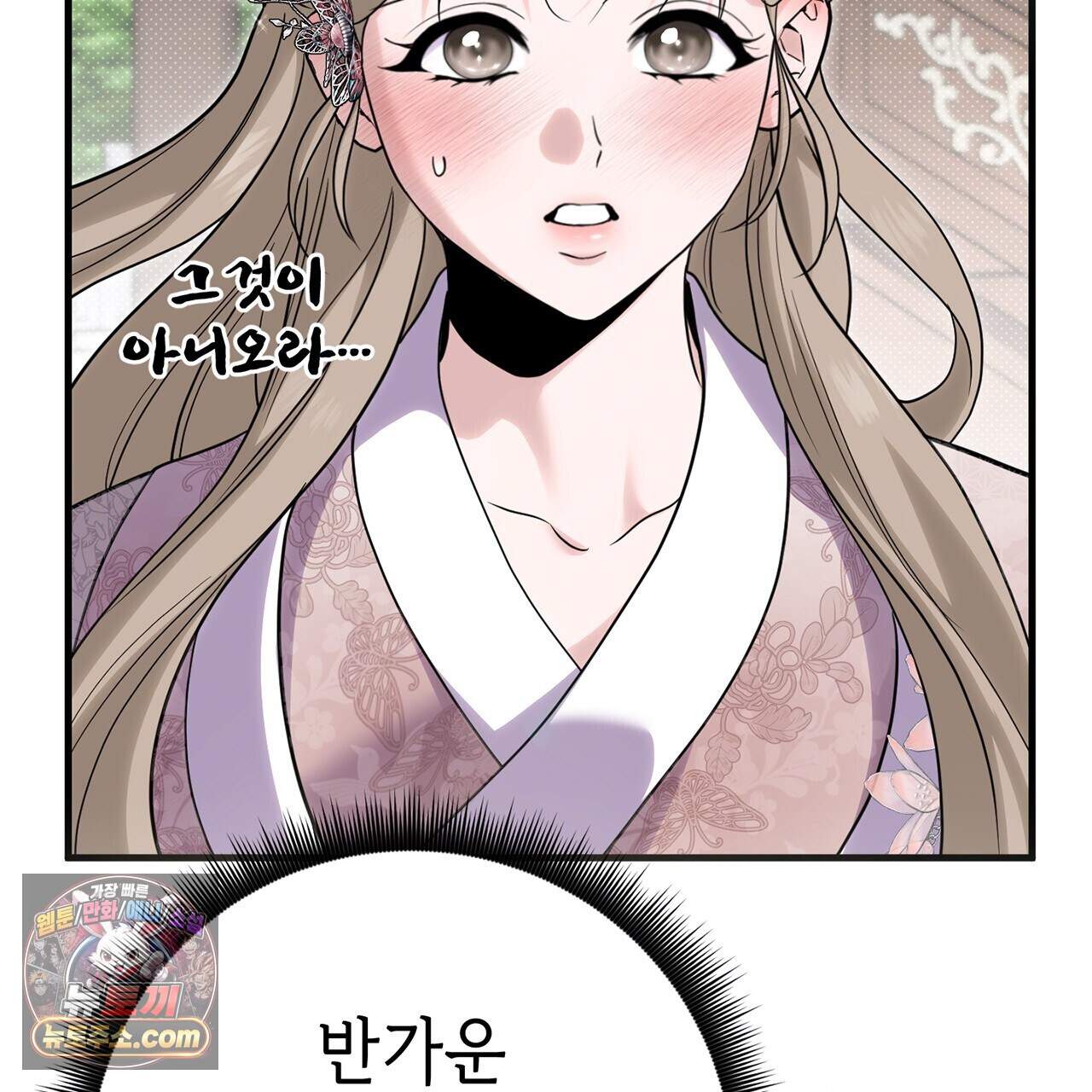 천산에는 연꽃이 핀다 11화 80