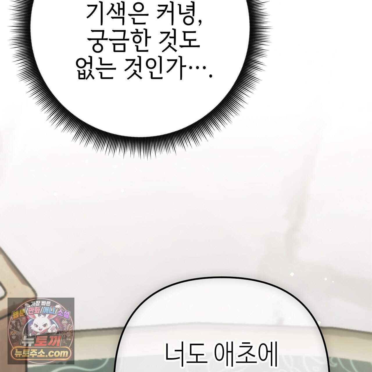 천산에는 연꽃이 핀다 11화 81