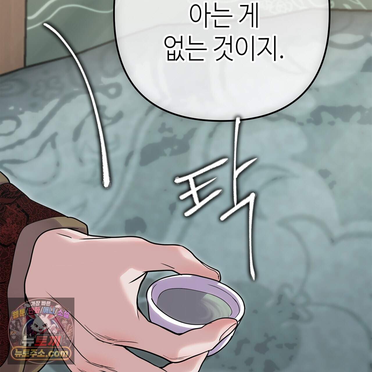 천산에는 연꽃이 핀다 11화 82