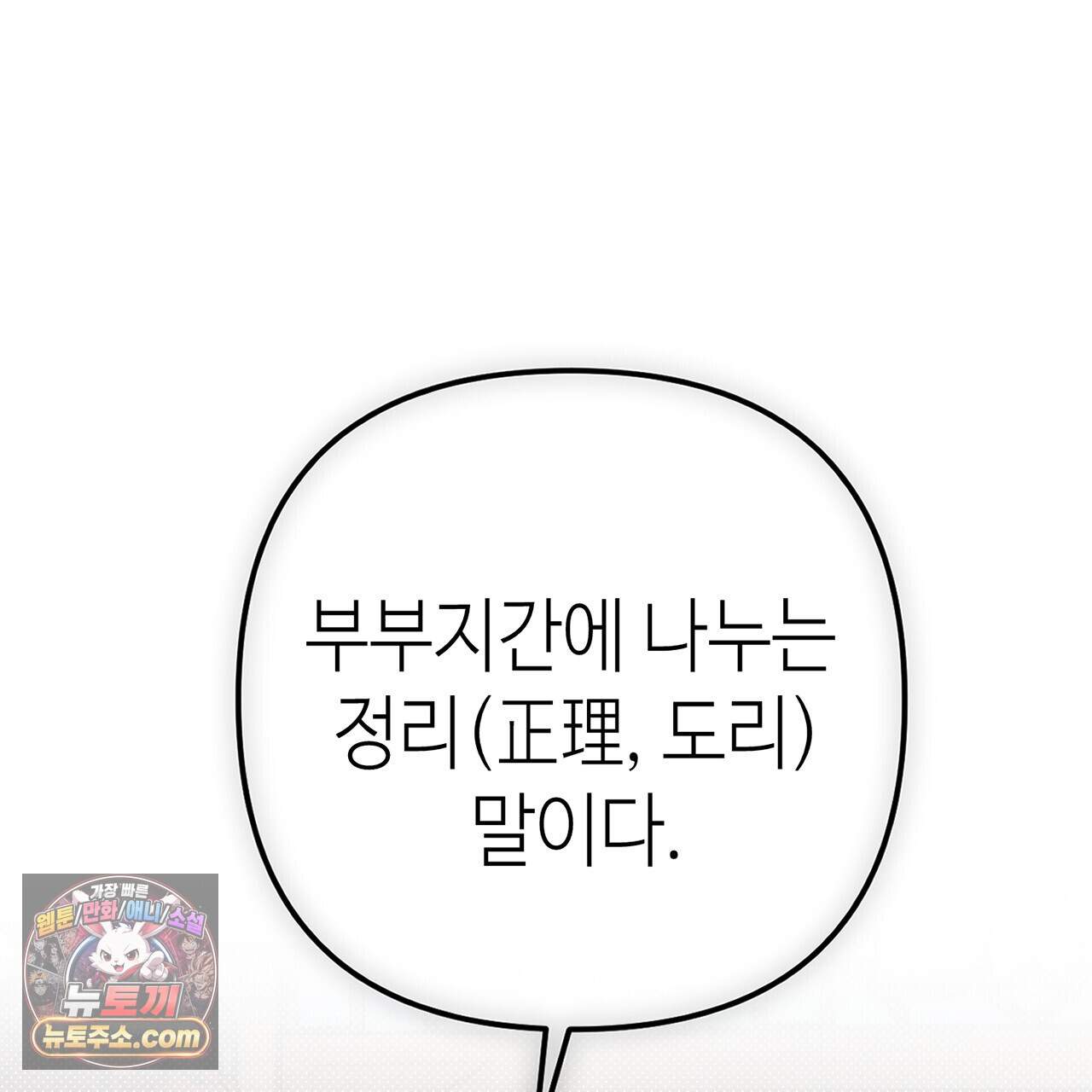 천산에는 연꽃이 핀다 11화 84