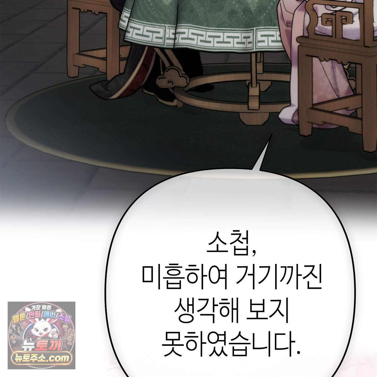 천산에는 연꽃이 핀다 11화 86
