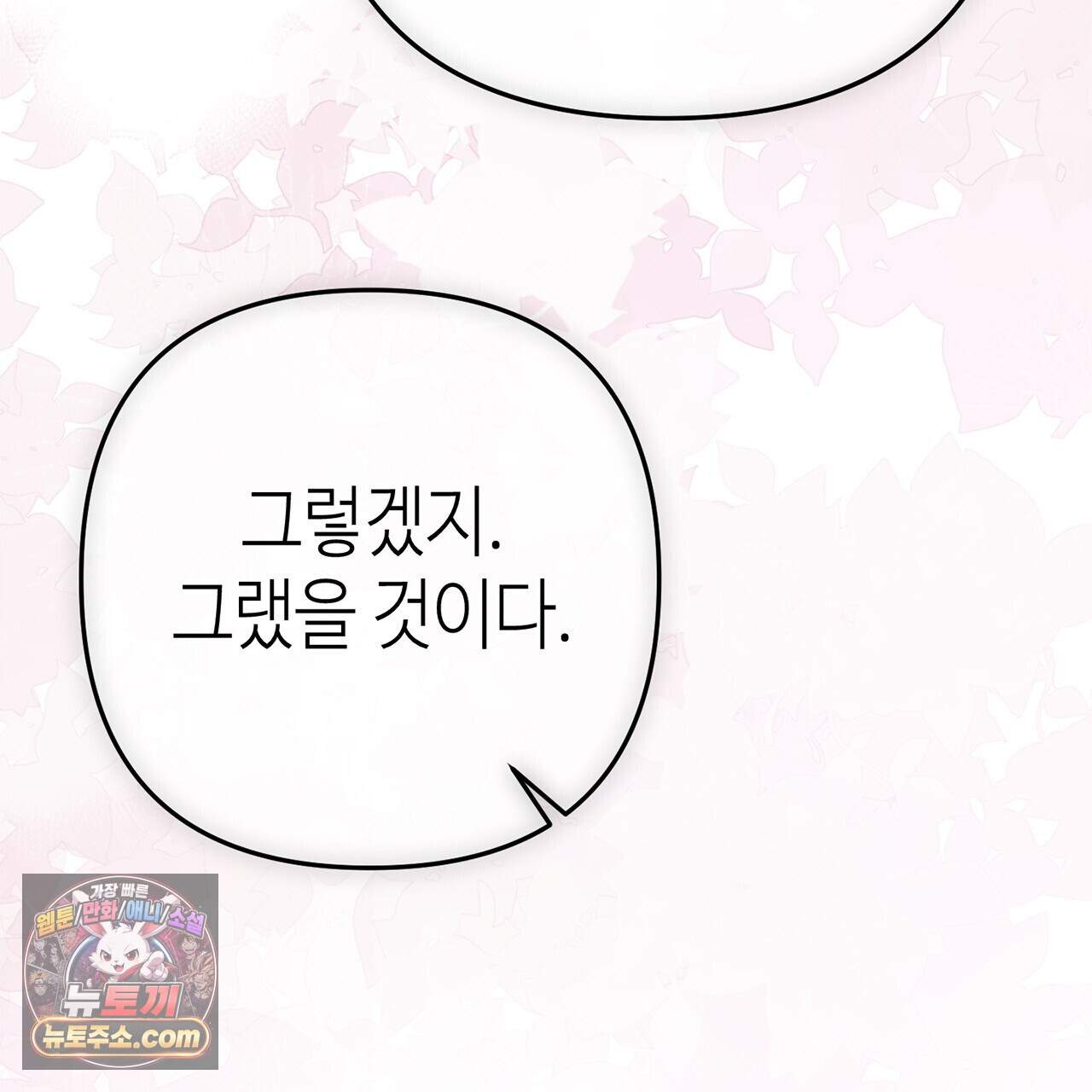 천산에는 연꽃이 핀다 11화 87