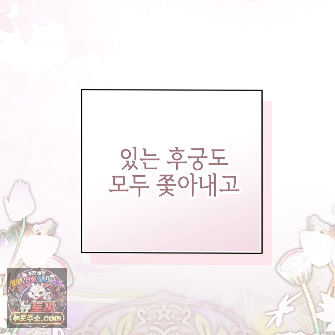 천산에는 연꽃이 핀다 11화 88