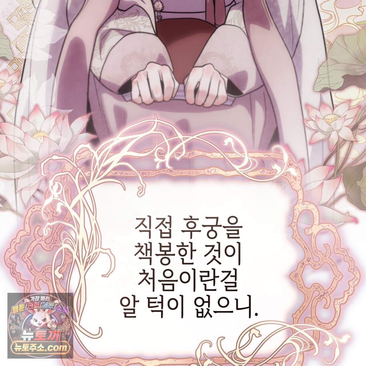 천산에는 연꽃이 핀다 11화 90