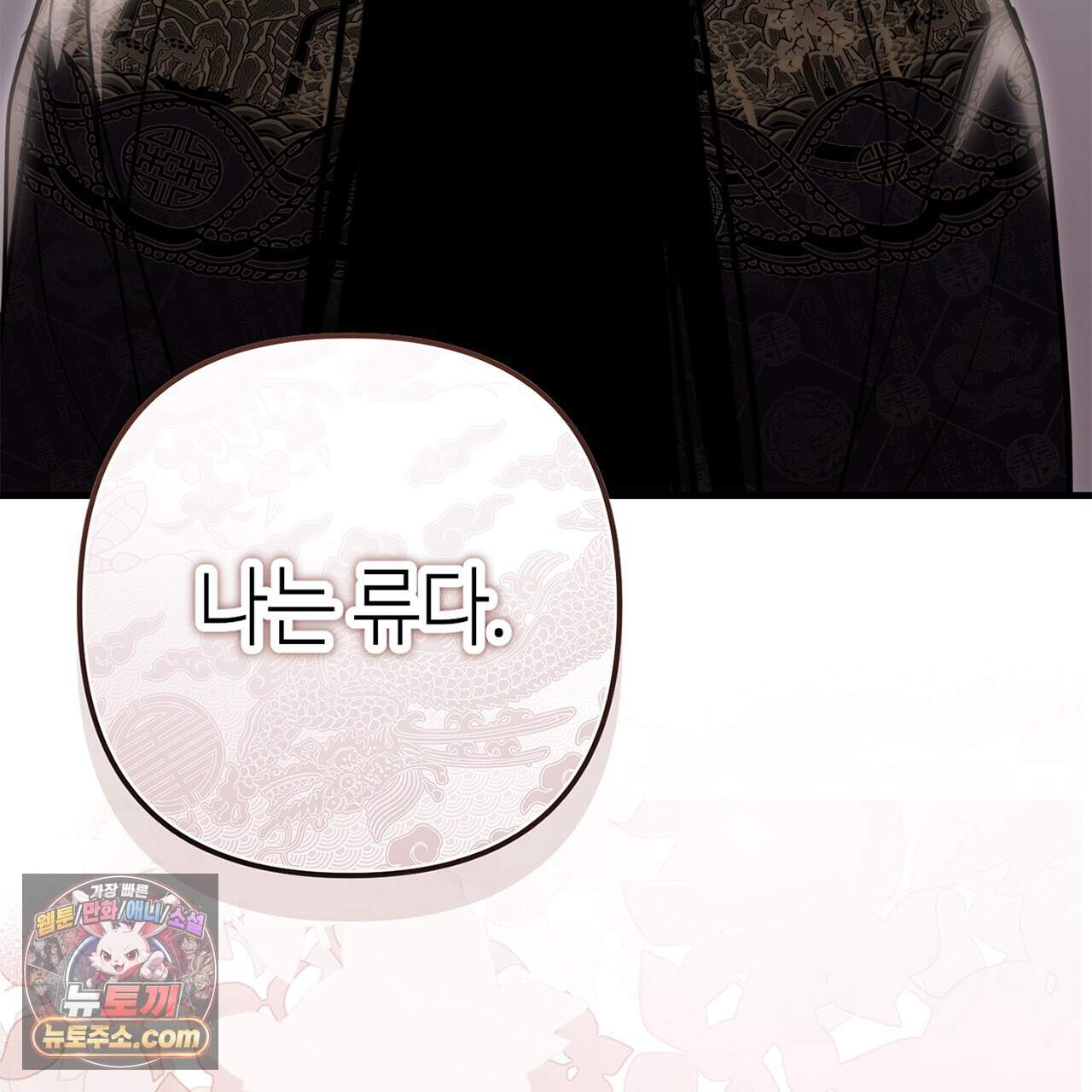 천산에는 연꽃이 핀다 11화 92