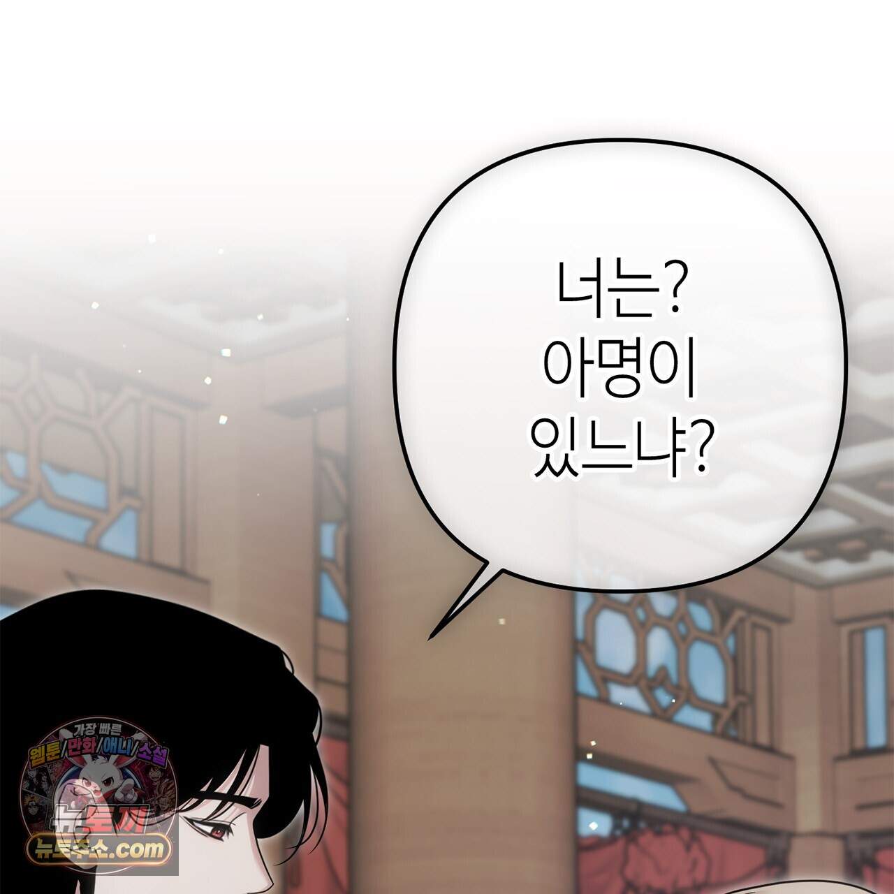 천산에는 연꽃이 핀다 11화 98