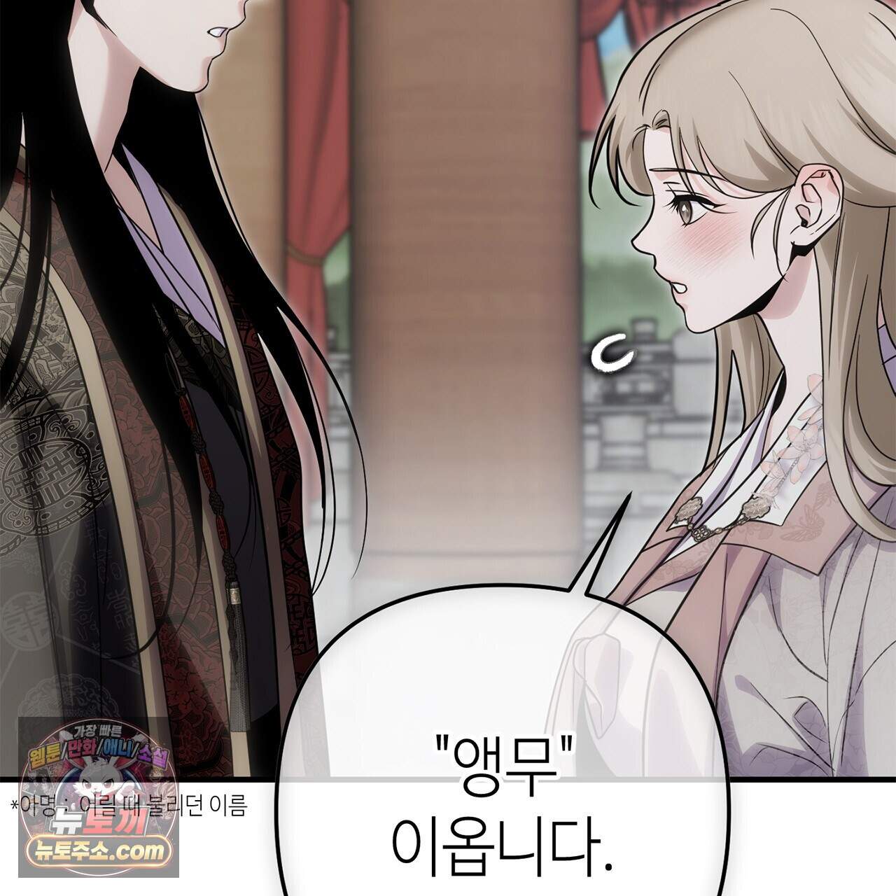 천산에는 연꽃이 핀다 11화 99