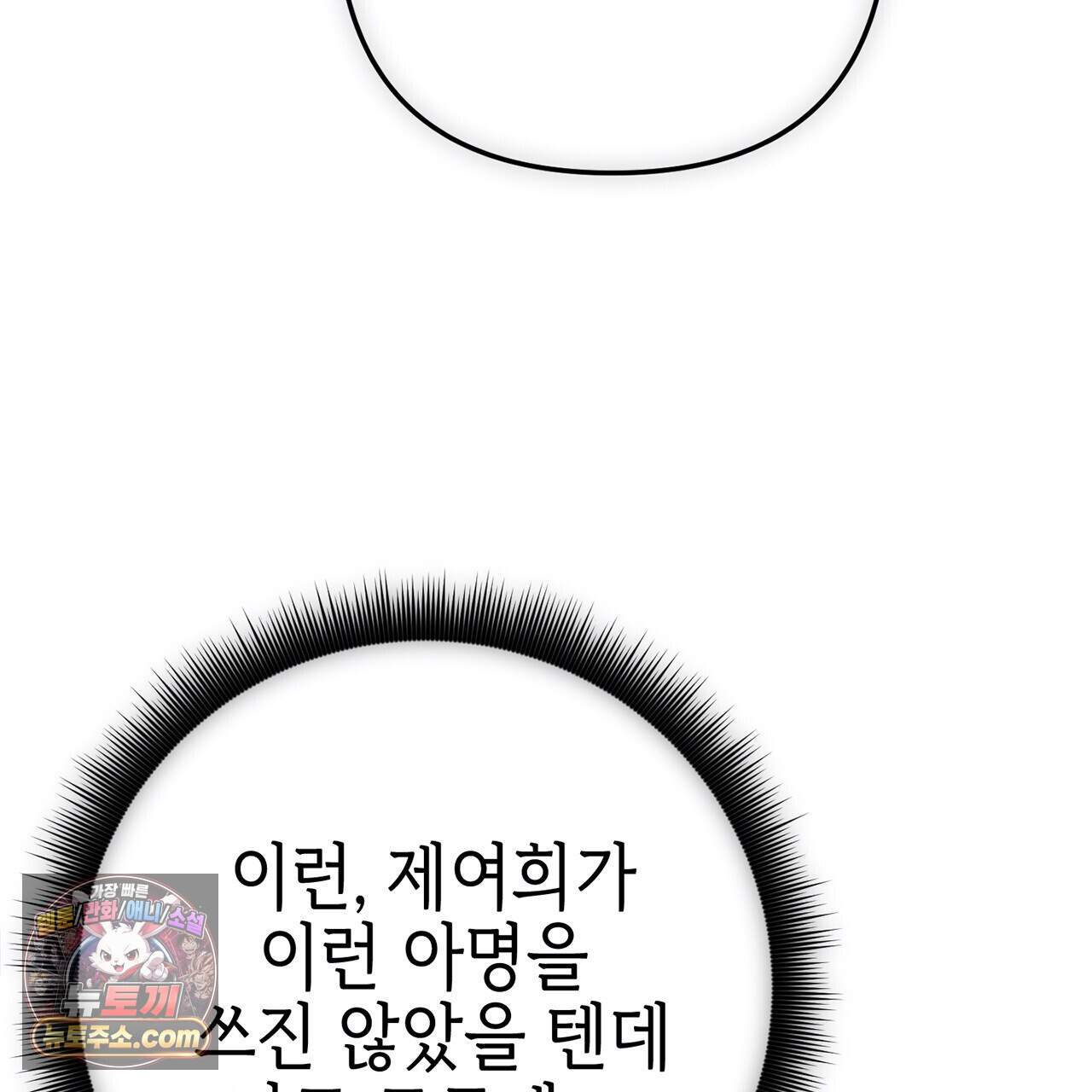 천산에는 연꽃이 핀다 11화 100