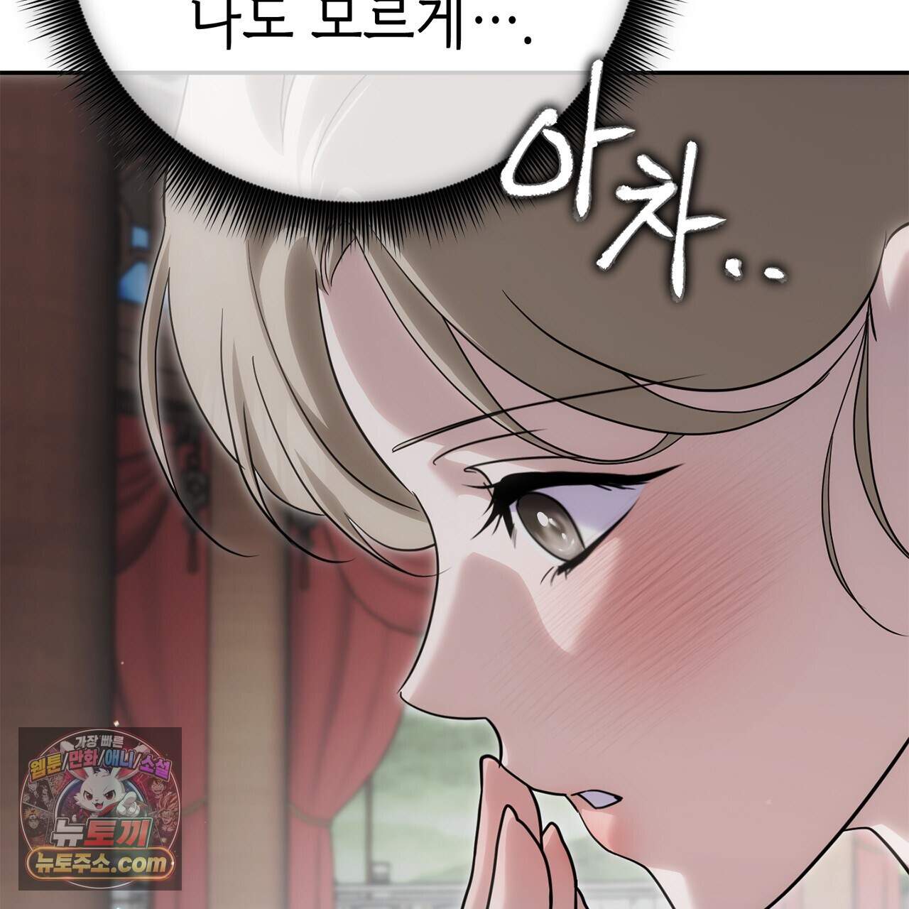 천산에는 연꽃이 핀다 11화 101