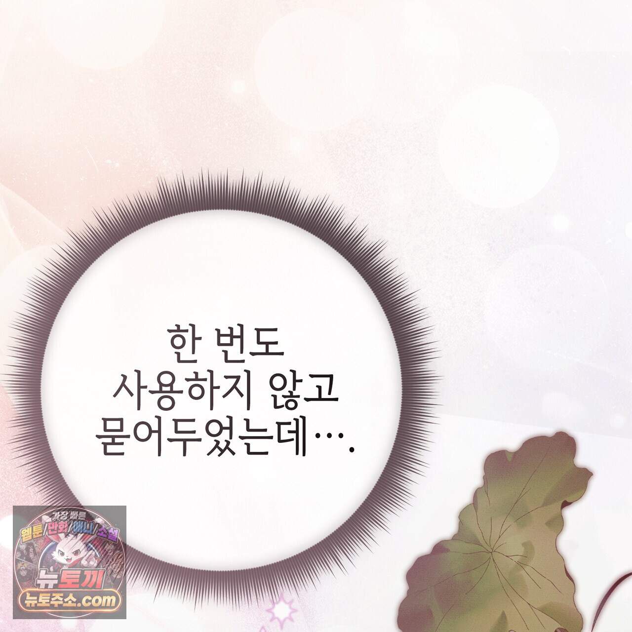 천산에는 연꽃이 핀다 11화 103