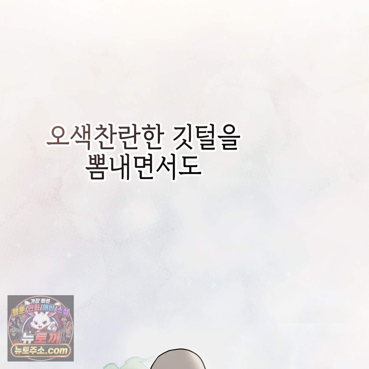 천산에는 연꽃이 핀다 11화 107