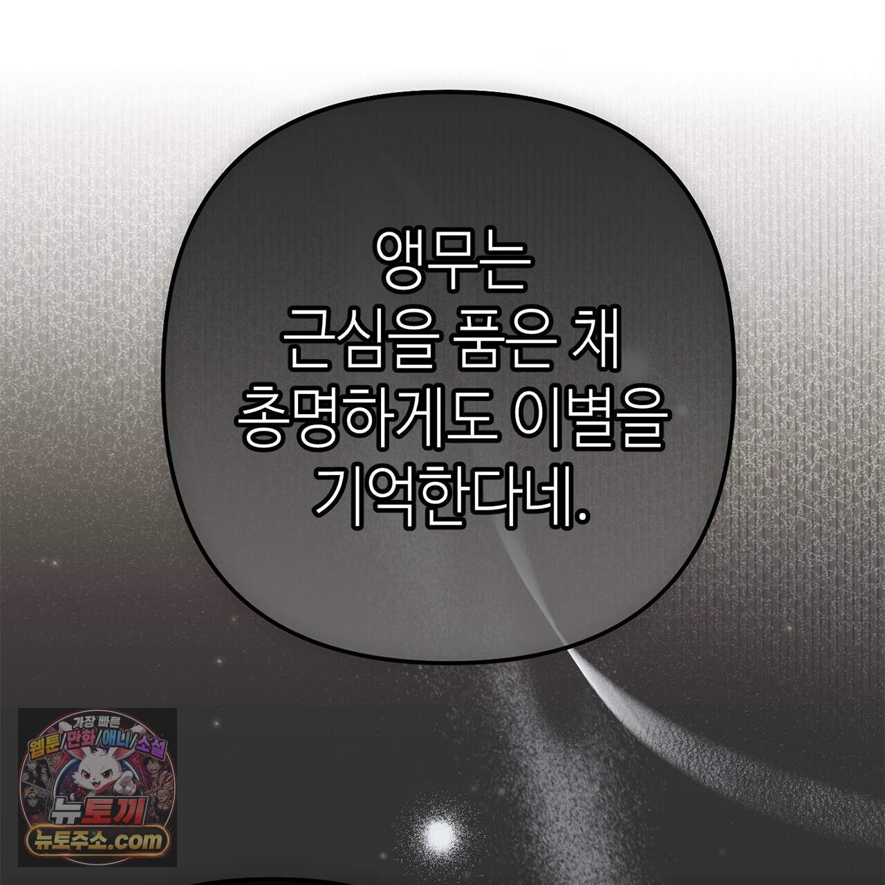 천산에는 연꽃이 핀다 11화 113