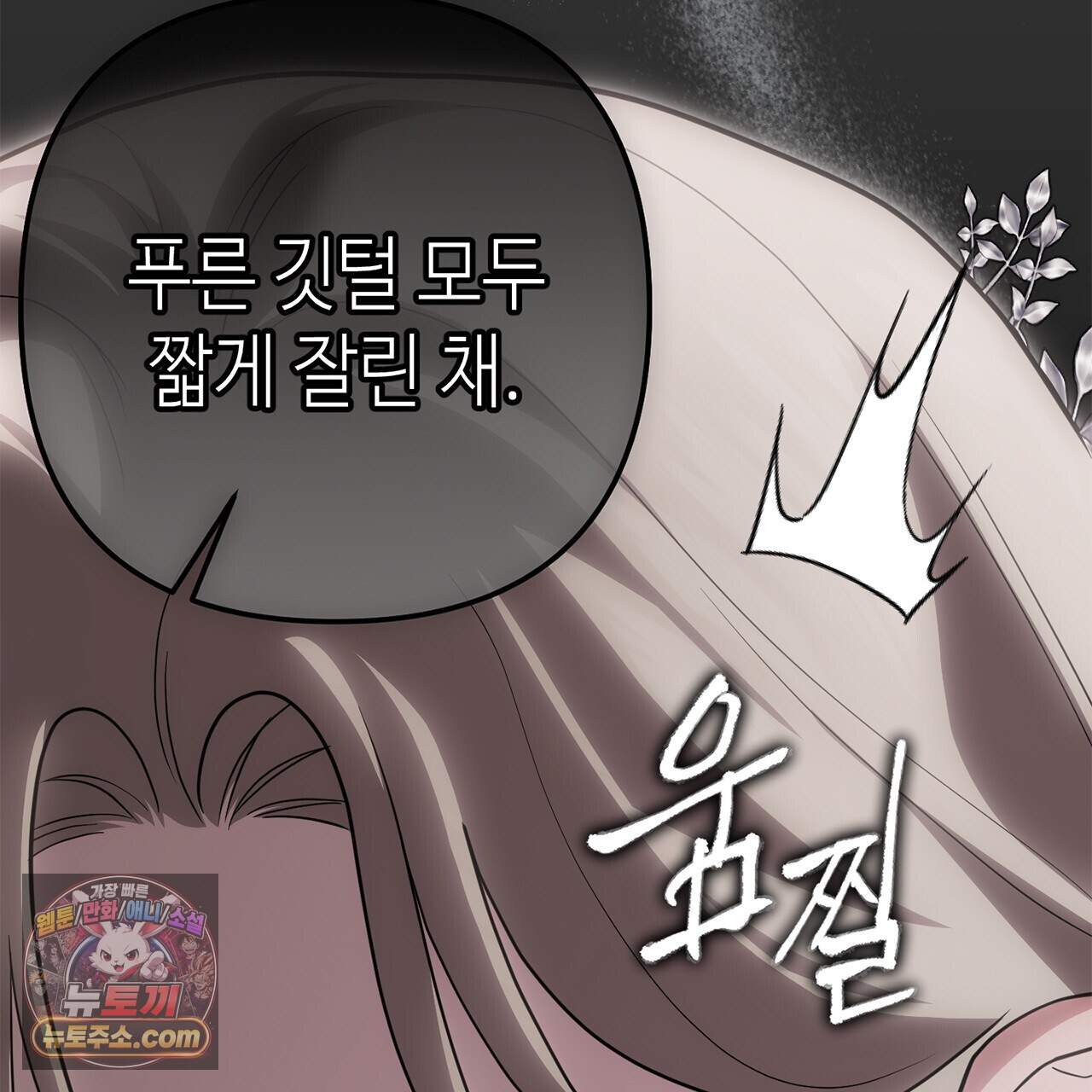 천산에는 연꽃이 핀다 11화 114
