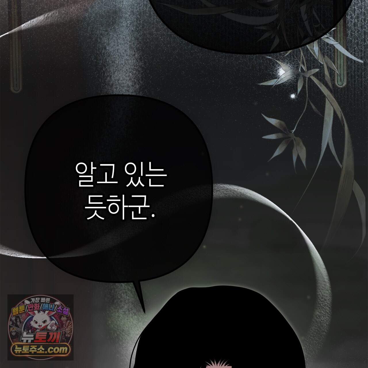 천산에는 연꽃이 핀다 11화 116