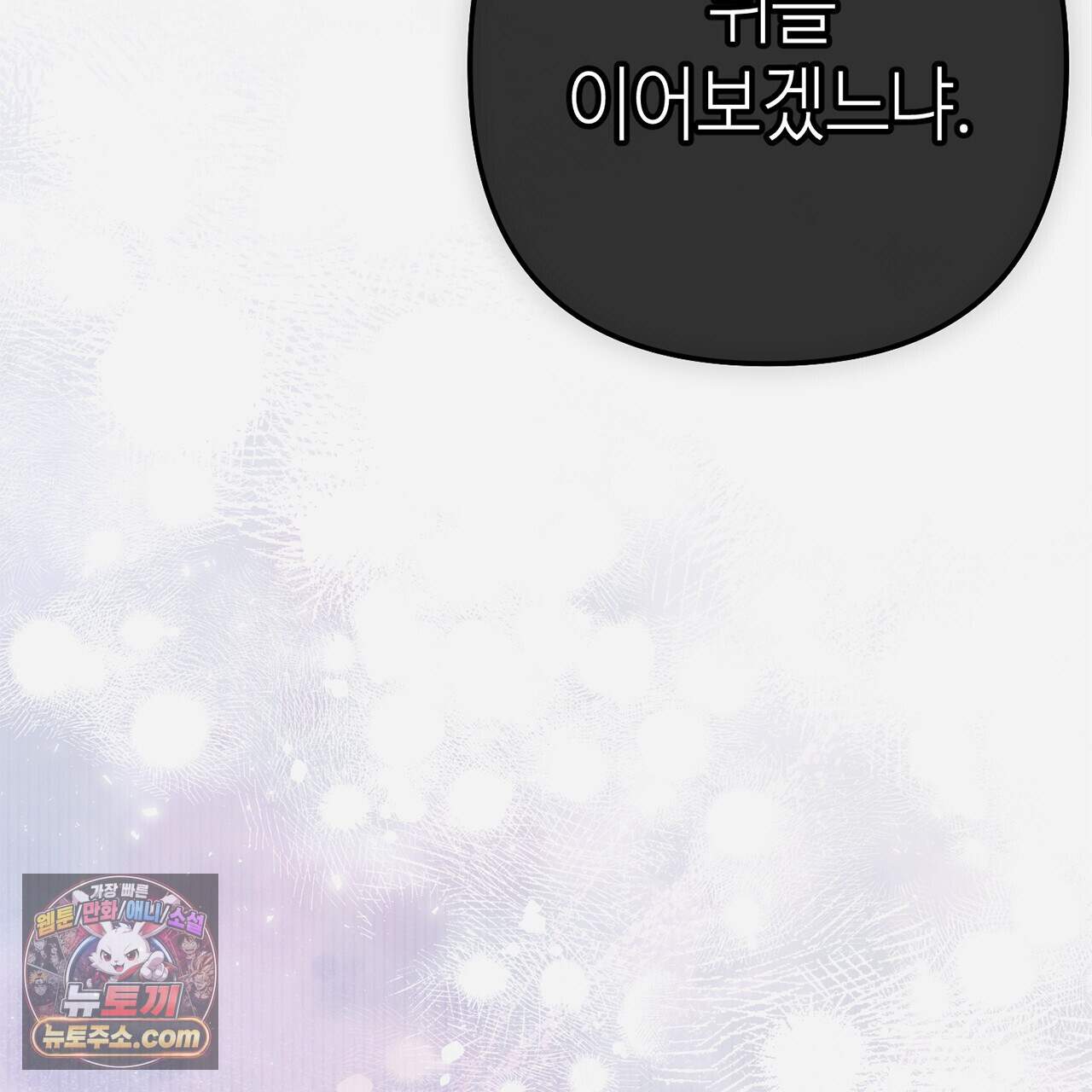 천산에는 연꽃이 핀다 11화 118