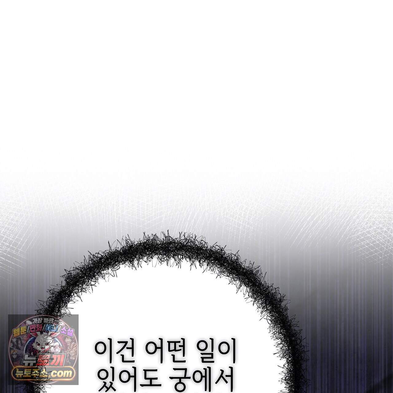 천산에는 연꽃이 핀다 11화 120