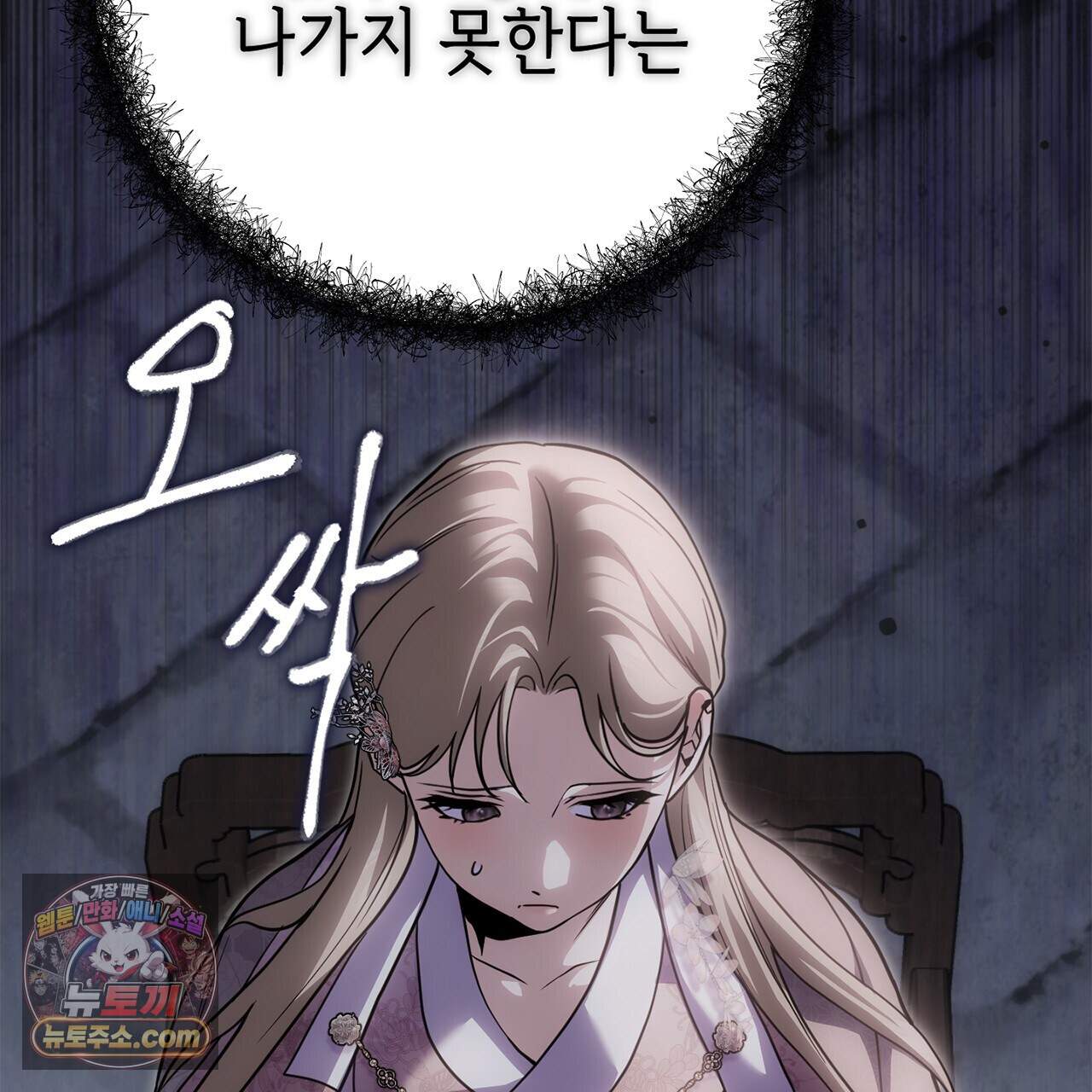 천산에는 연꽃이 핀다 11화 121