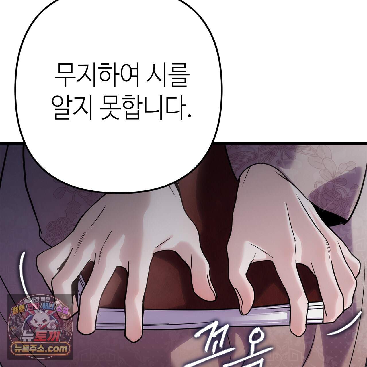 천산에는 연꽃이 핀다 11화 124