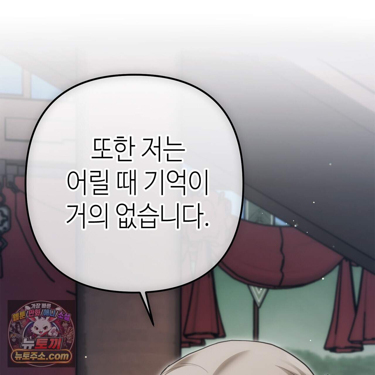 천산에는 연꽃이 핀다 11화 126