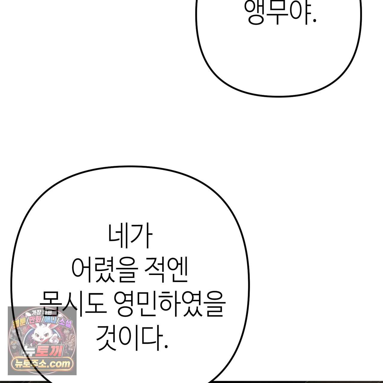 천산에는 연꽃이 핀다 11화 128