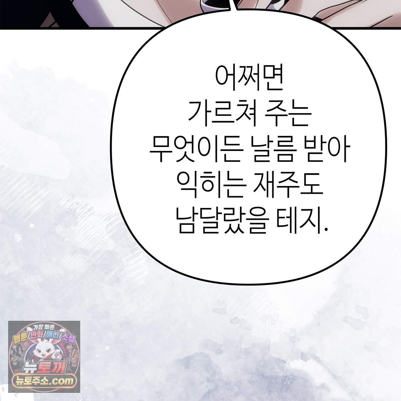 천산에는 연꽃이 핀다 11화 130